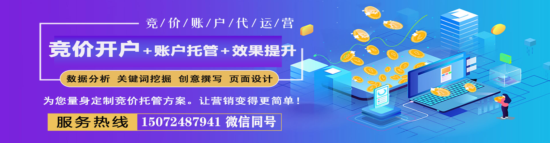 永平百度竞价代理